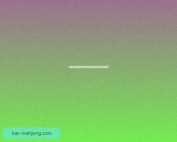 从数据维度深度解析哈兰德对阵里昂世预赛表现与效率全景图
